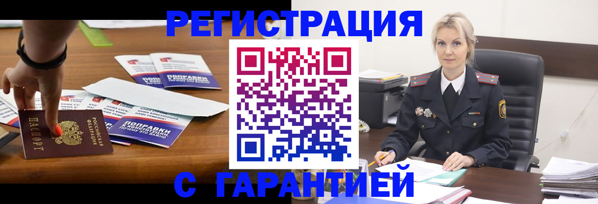 прописка от собственника в Переславль-Залесском