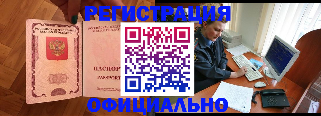прописка для военкомата в Переславль-Залесском